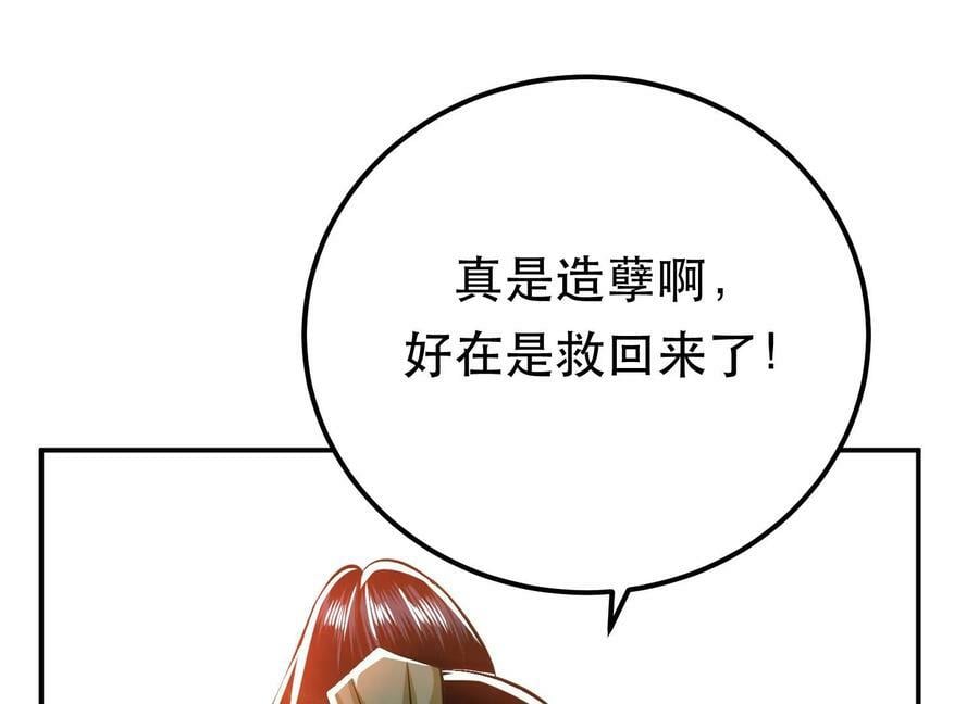 第41话 蛇毒167
