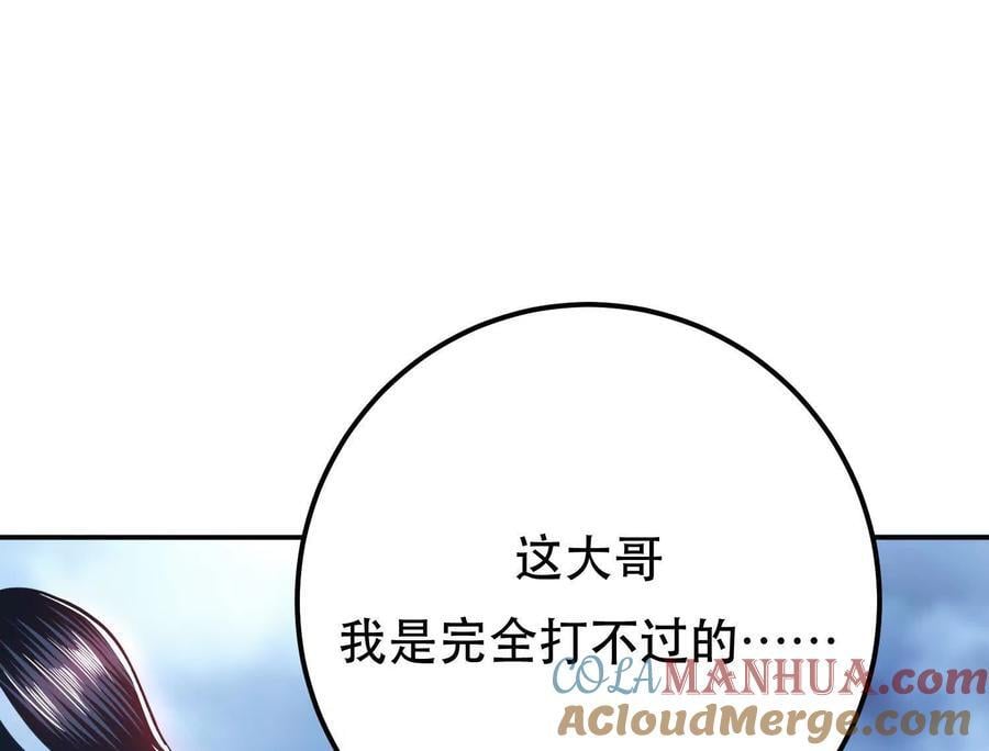 第71话 试探108