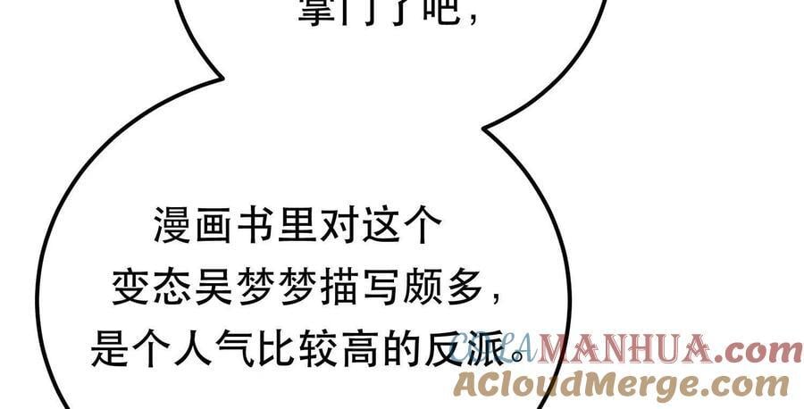 第71话 试探172
