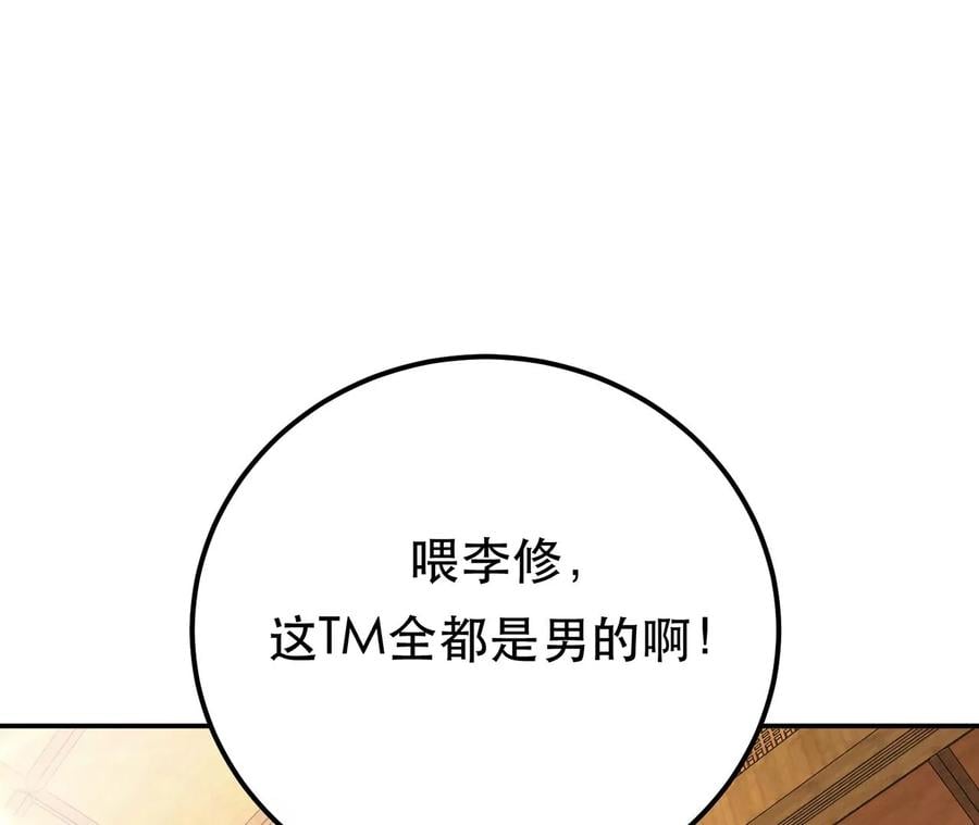 第23话 圈套9