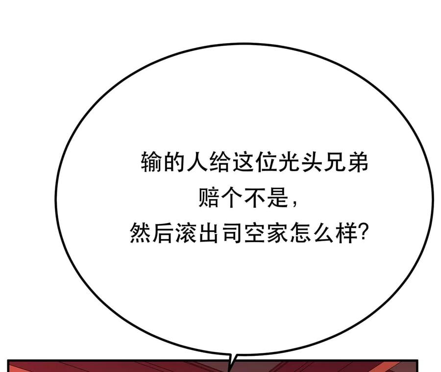 第11话 不讲武德201