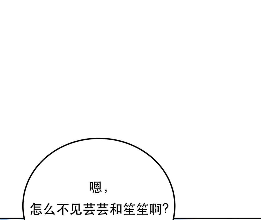 第14话 集合，出发！133