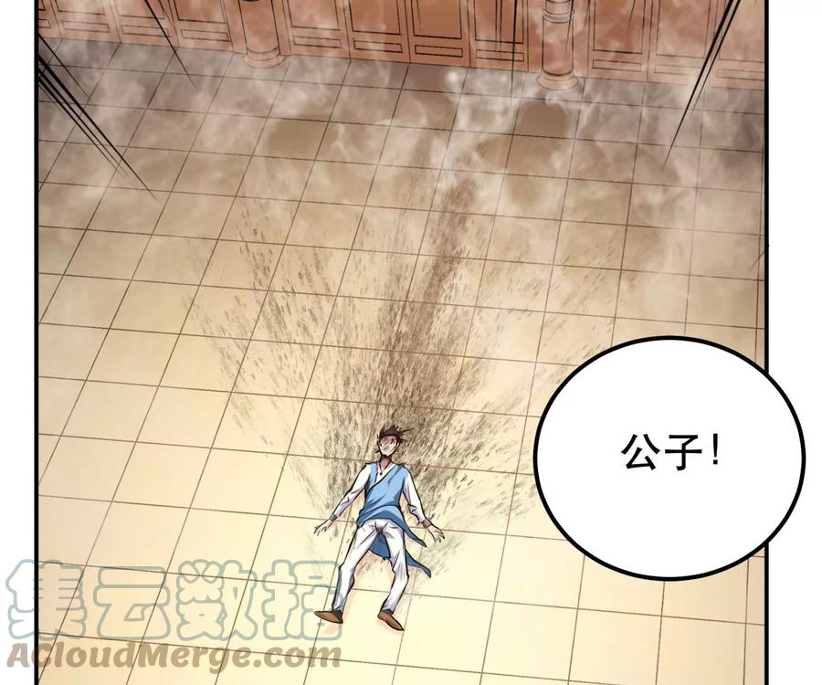 第8话 梁少爷他凉了56
