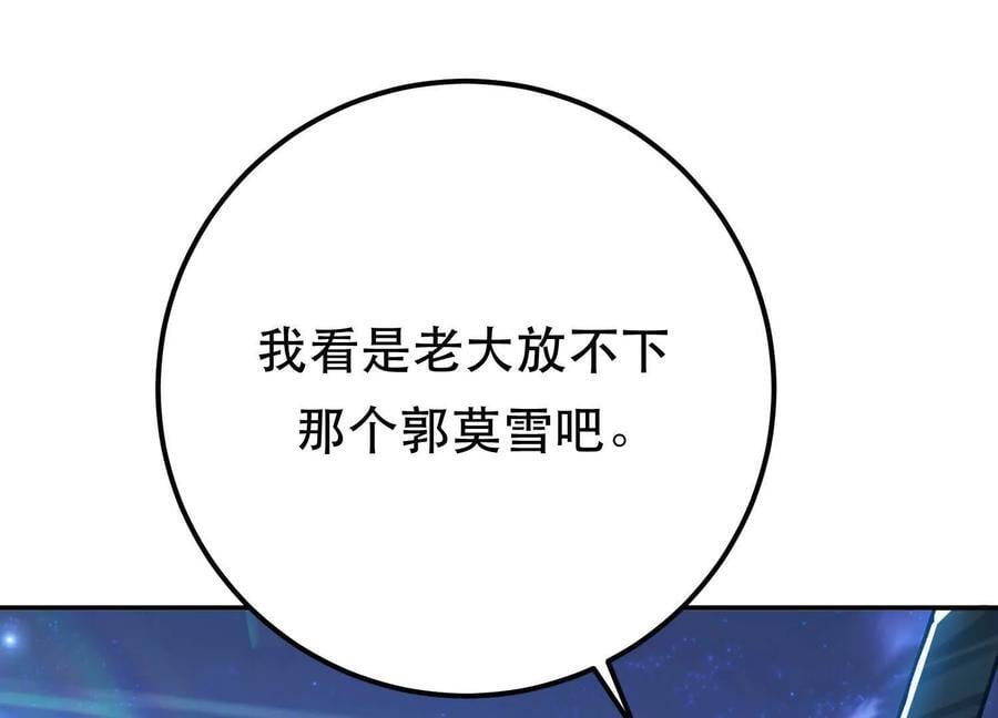第75话 入侵者18
