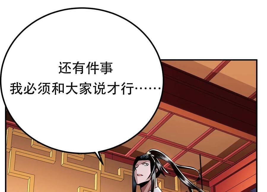 第63话 绸缪182