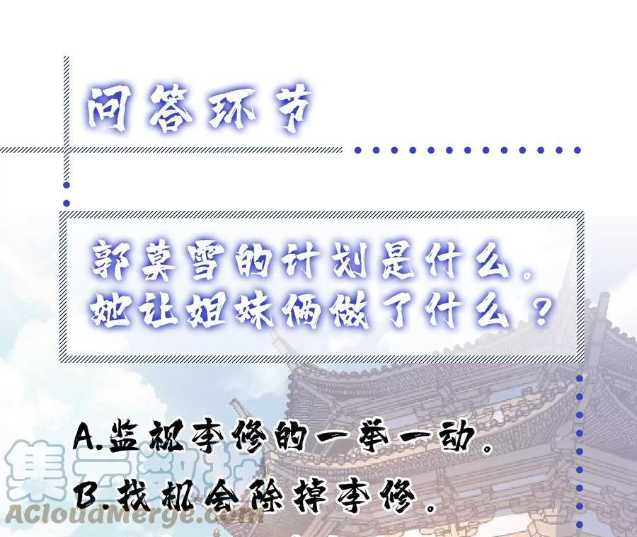 第13话 造的是什么孽啊176