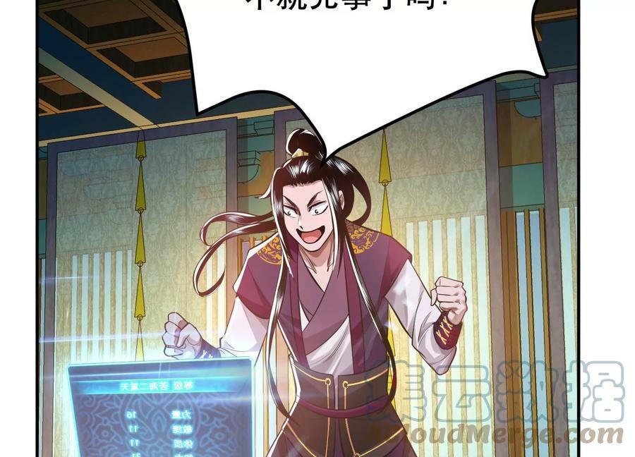 第48话 修佛？100