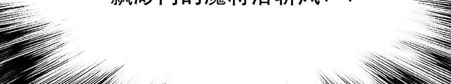 第51话 魔将185