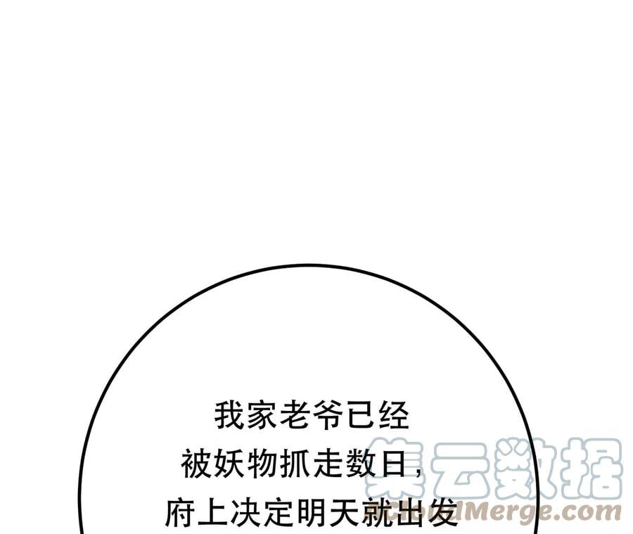 第11话 不讲武德16