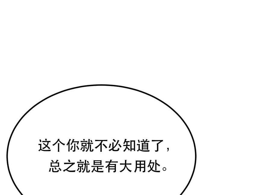 第58话 帮个忙146