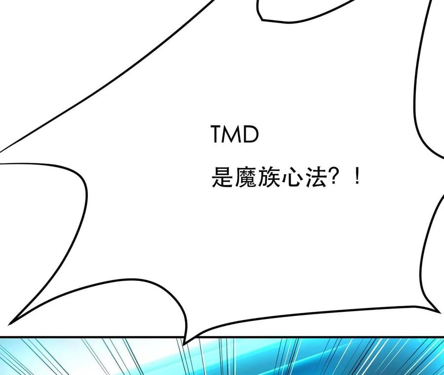 第4话 成为主角？38