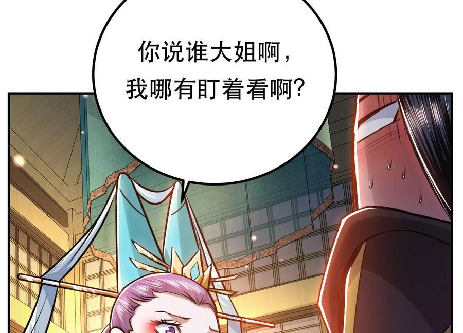 第61话 不该看的13