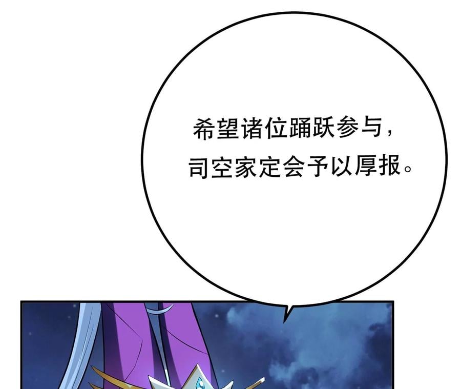 第13话 造的是什么孽啊75