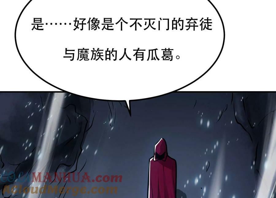 第67话 小老弟192