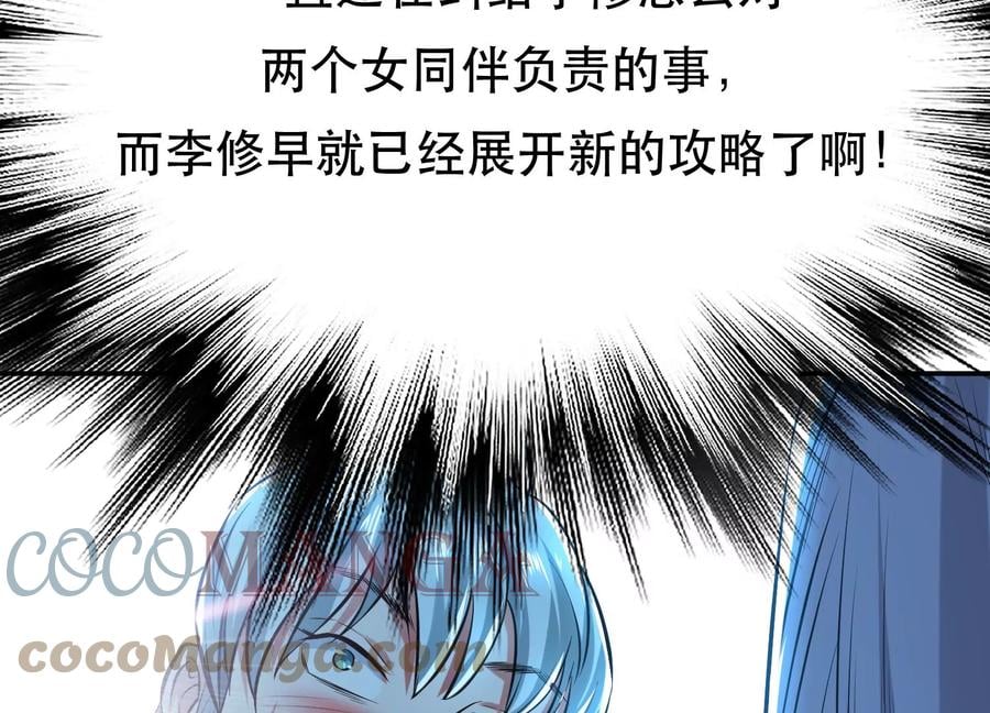 第33话 婚约！？96