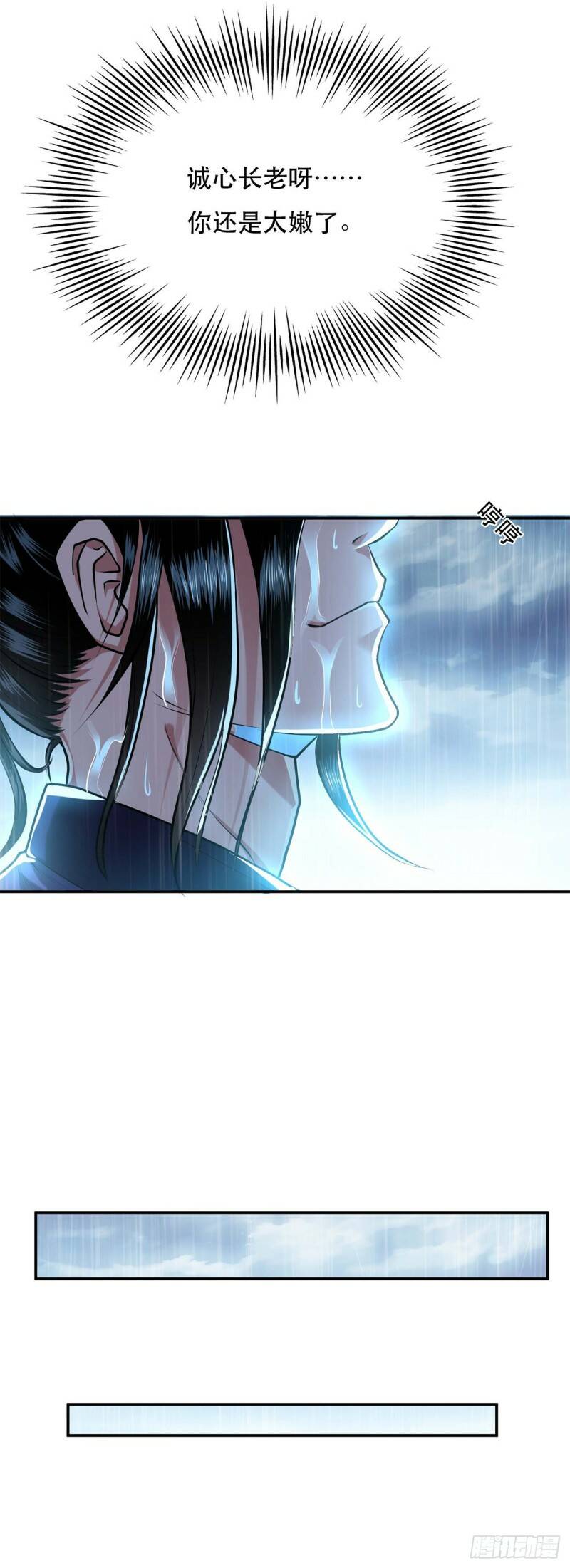 第3话 你还是嫩了点22