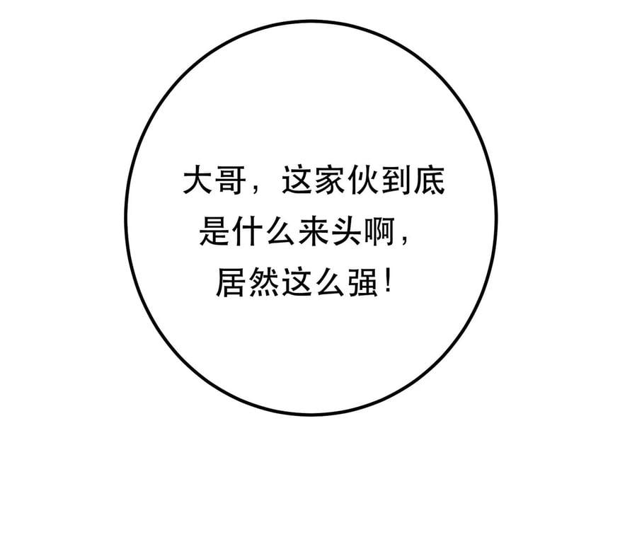 第13话 造的是什么孽啊7