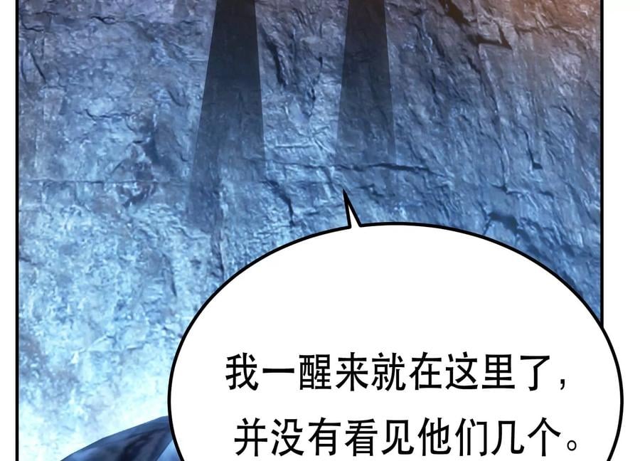 第38话 罗刹鬼婆77