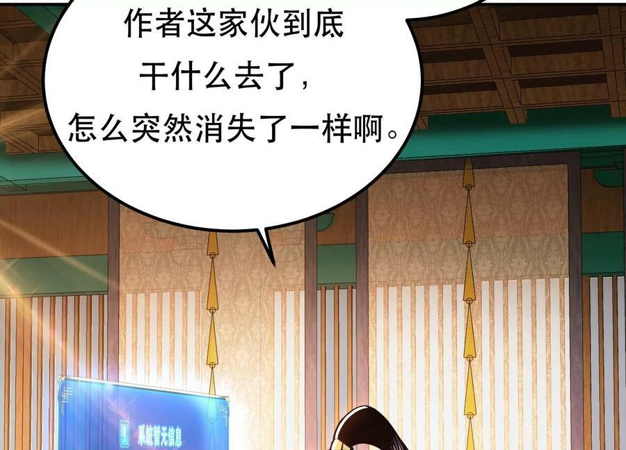 第64话 试炼109