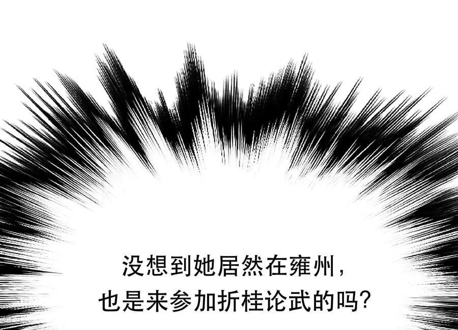 第47话 别抢人头啊喂157