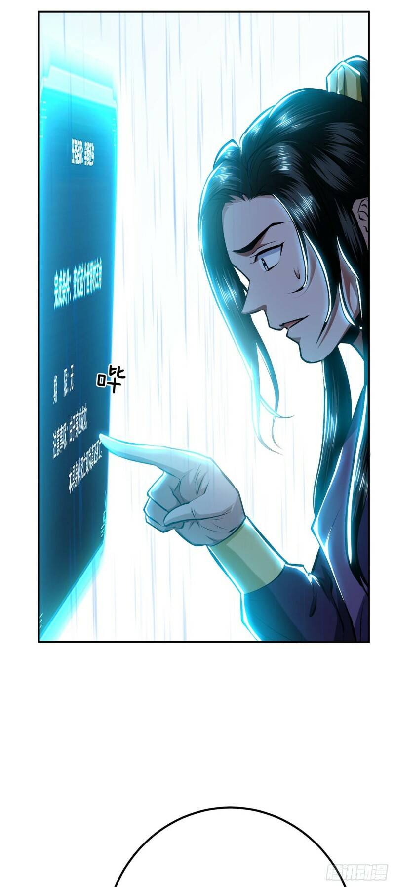 第3话 你还是嫩了点50