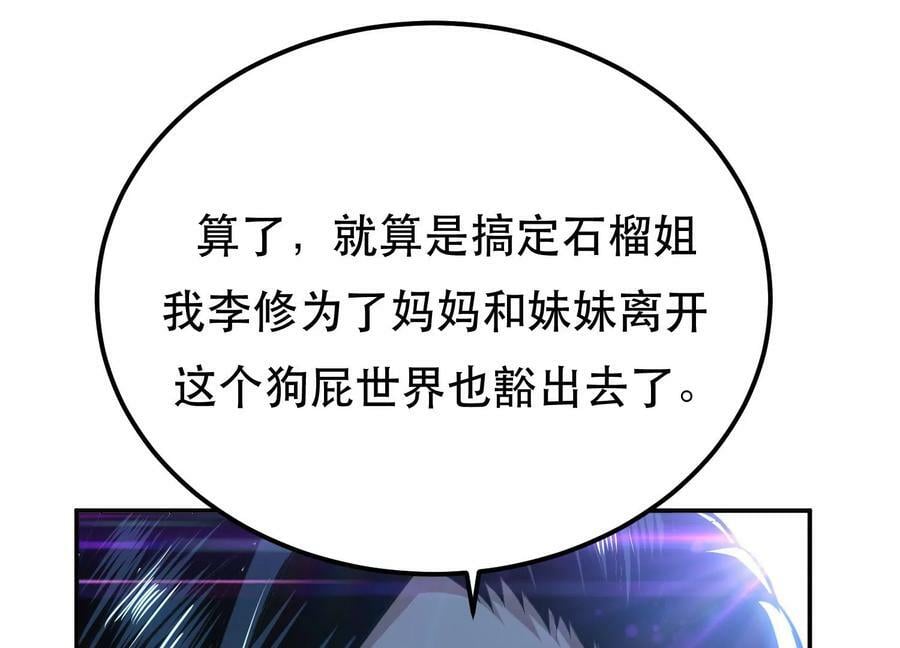 第45话 新任务91