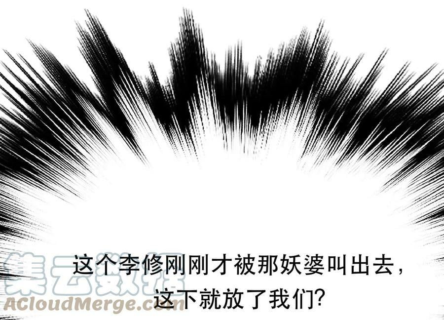 第43话 攻心计156