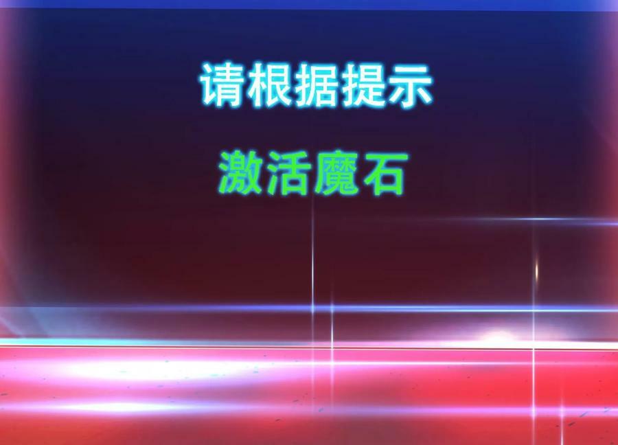 第68话 魔域105
