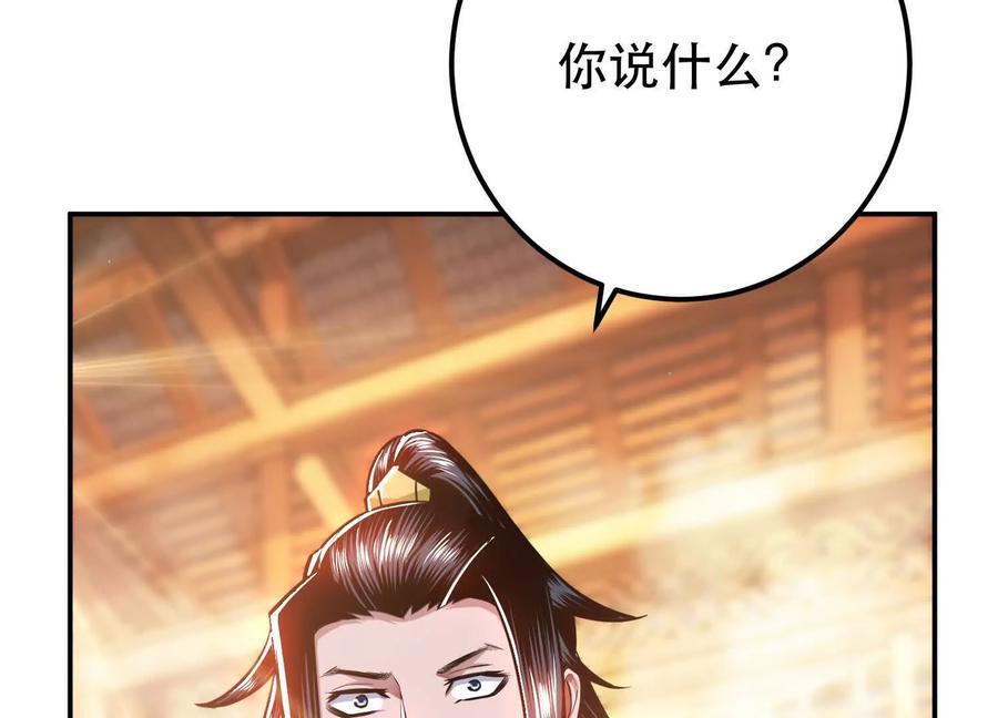 第74话 系统35