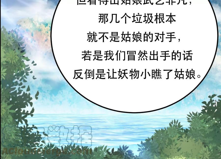 第32话 同行92