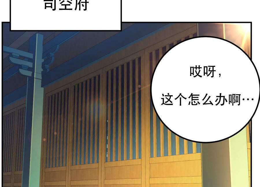 第48话 修佛？77