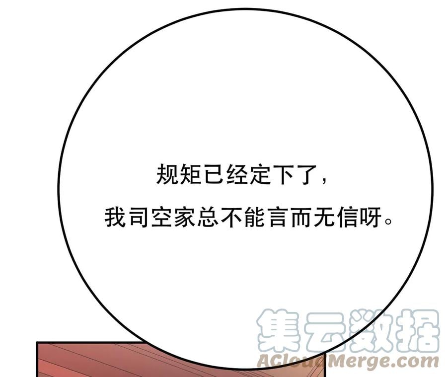 第11话 不讲武德100