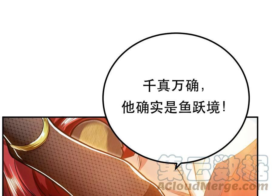 第62话 拿来吧你96