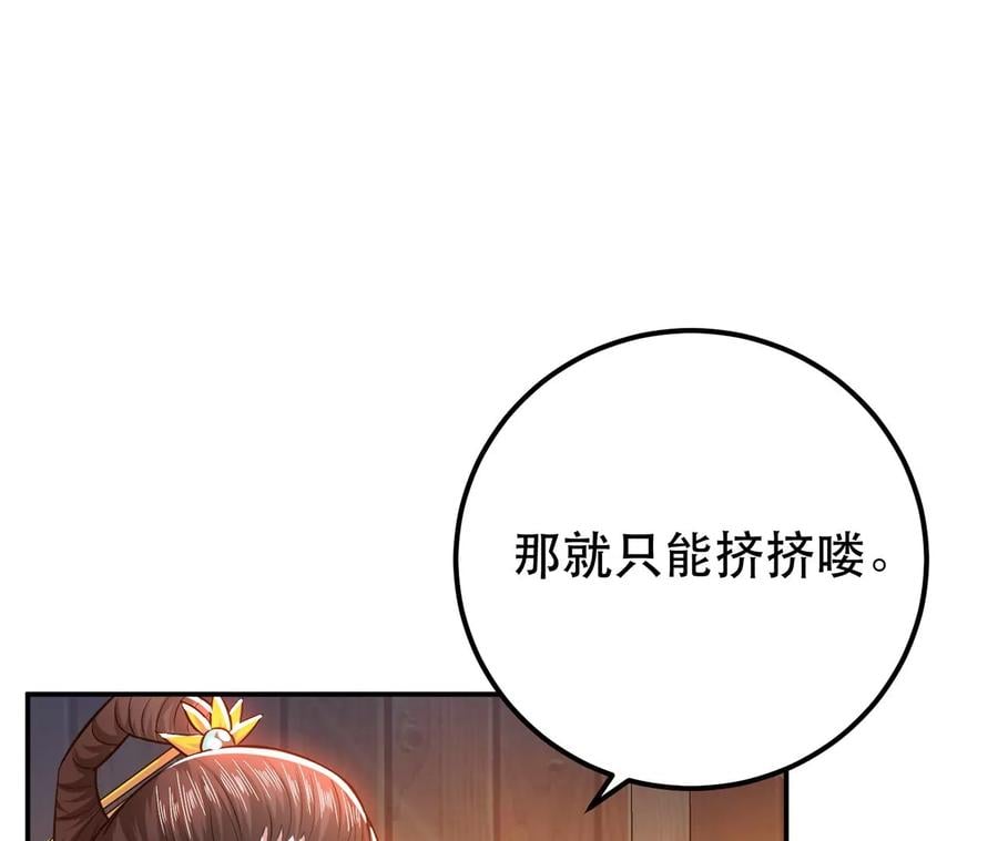第15话 不会是黑店吧134