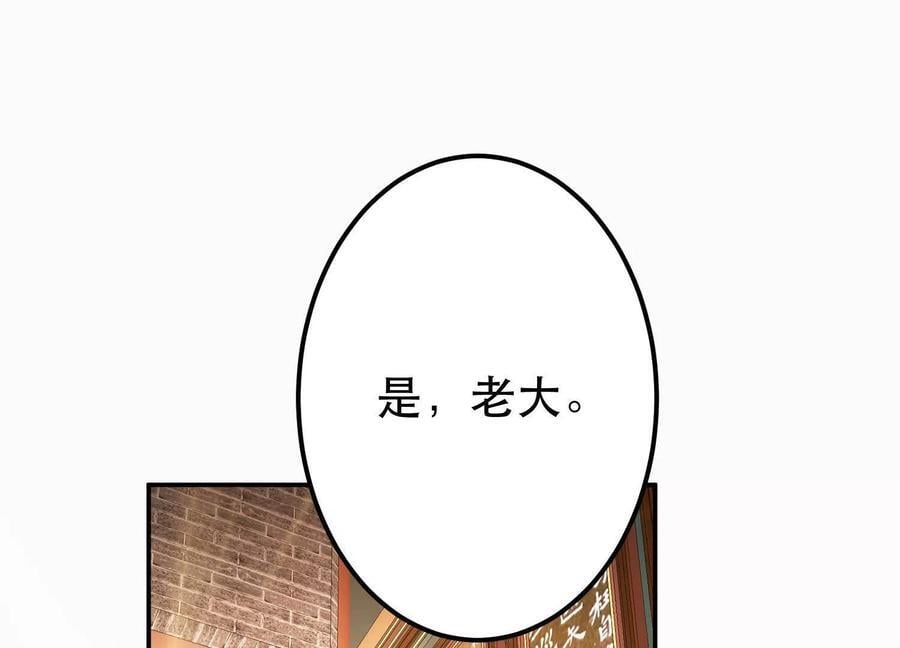第73话 坏消息217