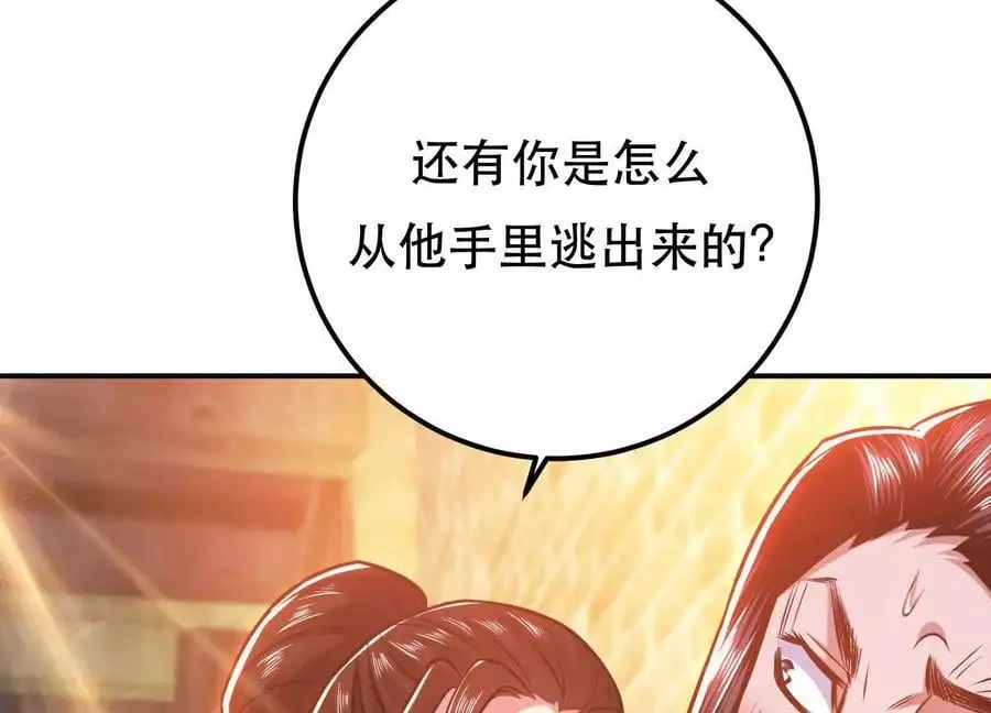 第79话 绑架163