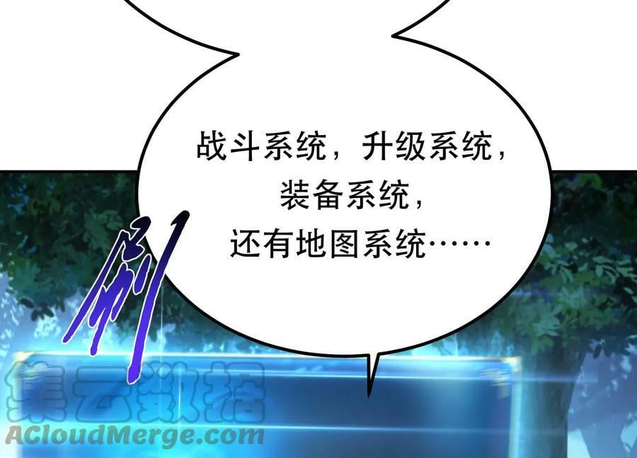第44话 折桂论武144