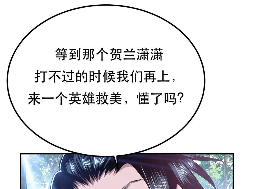 第32话 同行34