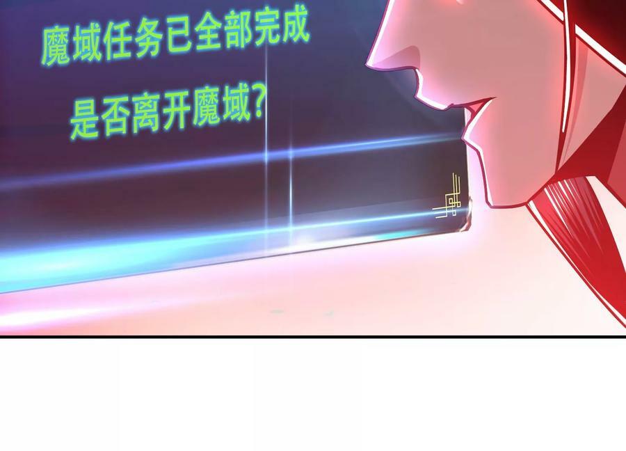 第68话 魔域169
