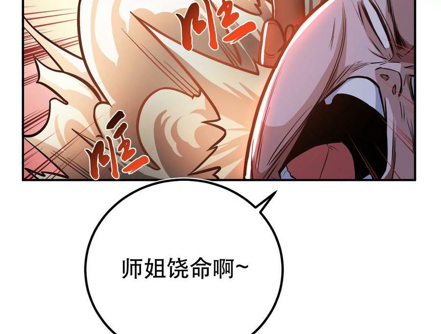 第69话 内鬼26
