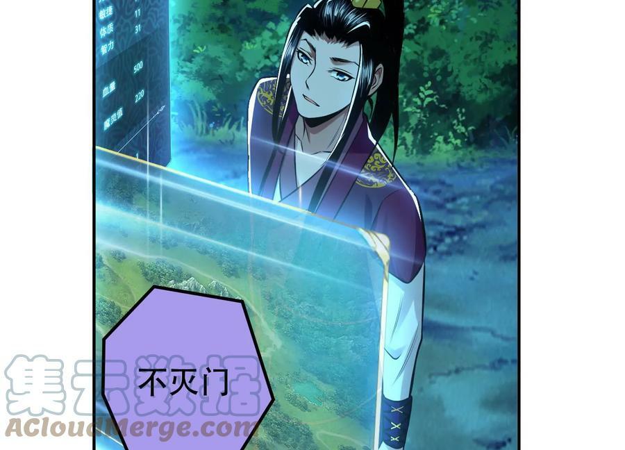 第44话 折桂论武204