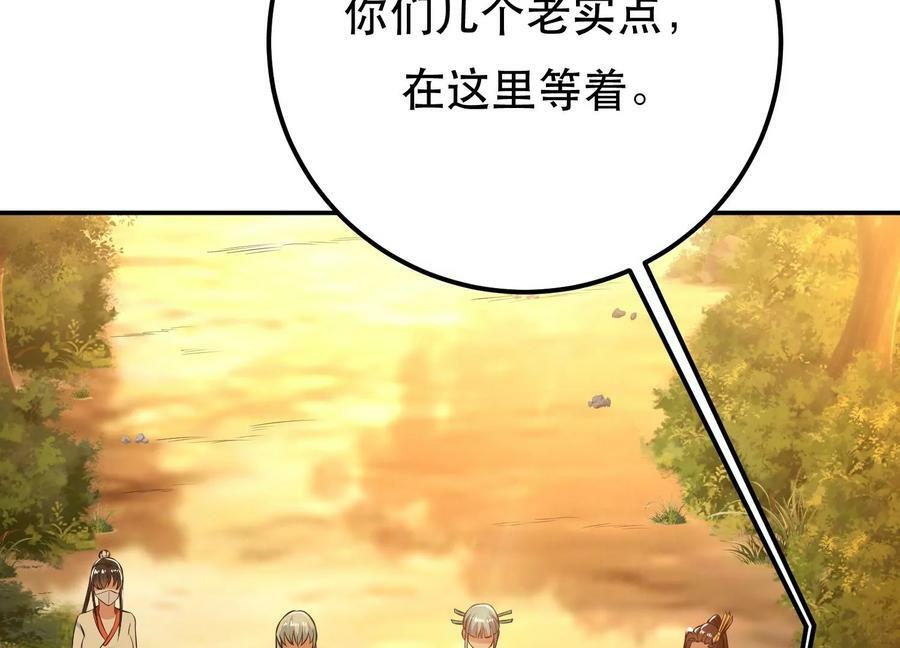 第43话 攻心计122