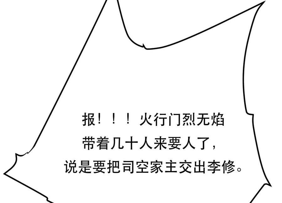 第56话 火行门113