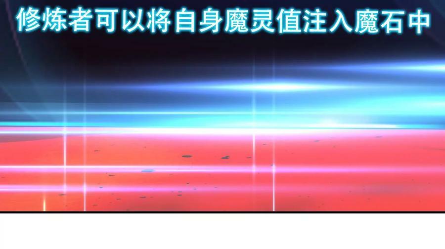 第68话 魔域127
