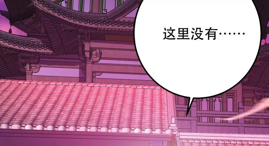 第77话 陷阱45