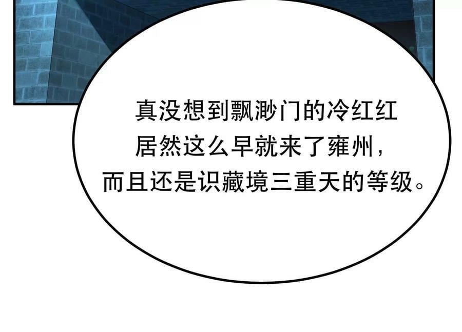 第47话 别抢人头啊喂162