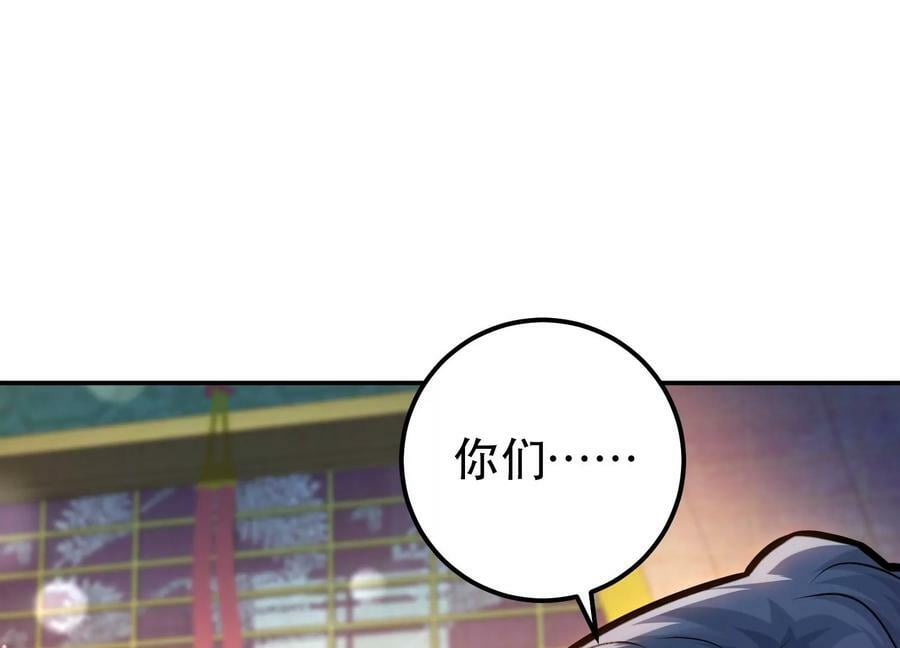 第61话 不该看的38