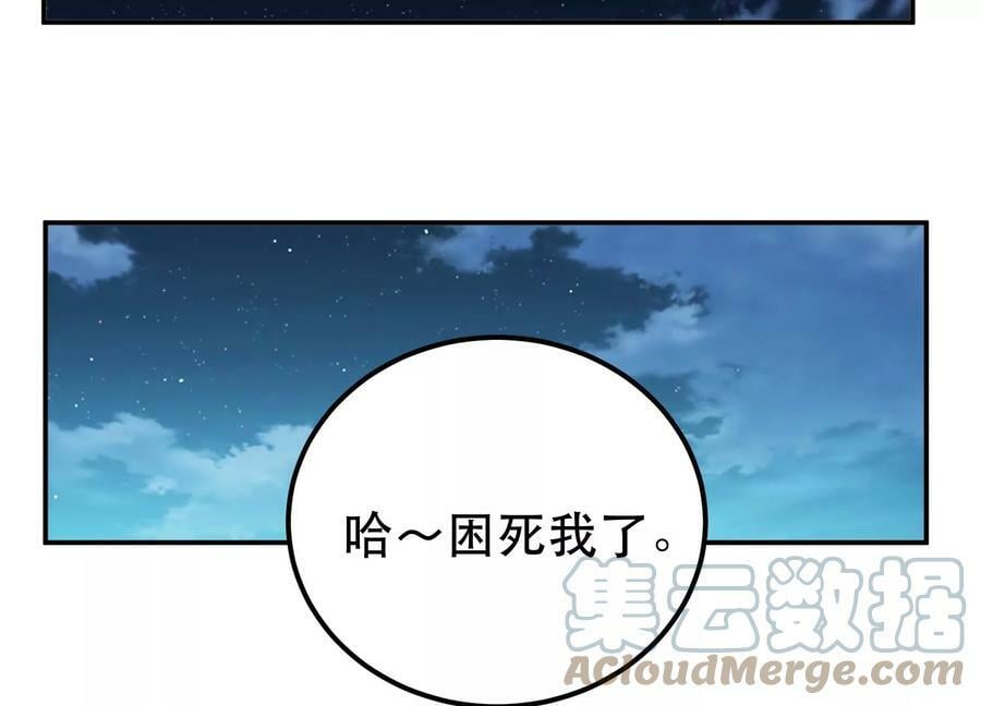 第44话 折桂论武136