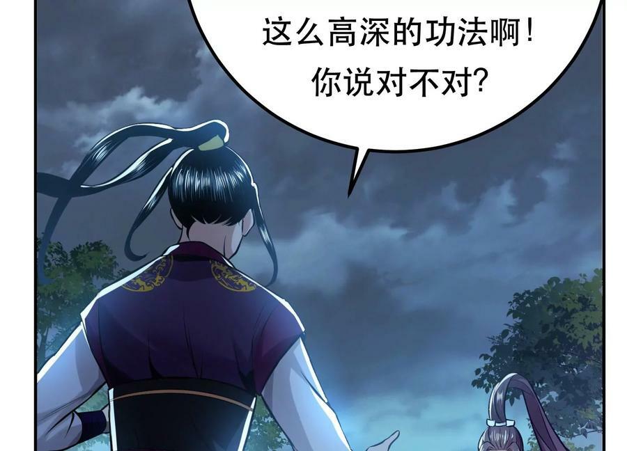 第48话 修佛？21
