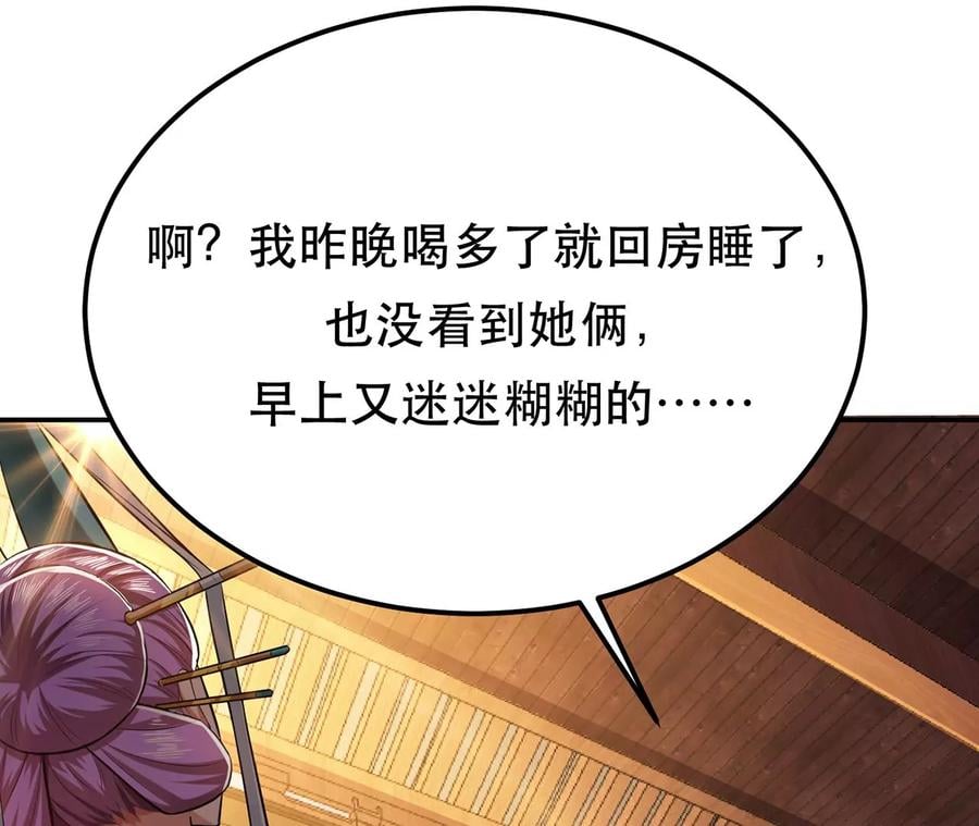 第14话 集合，出发！22